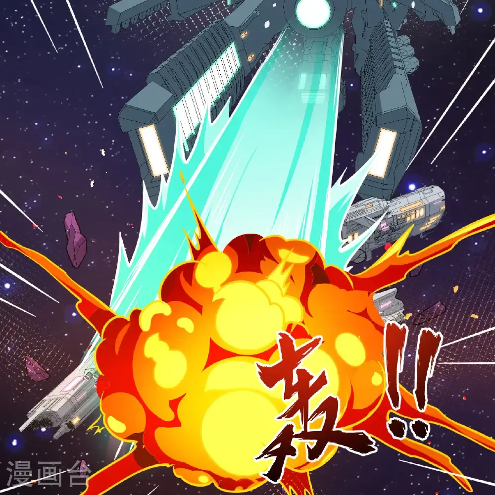 我的战舰能升级漫画,第115话 两件超级模块2图