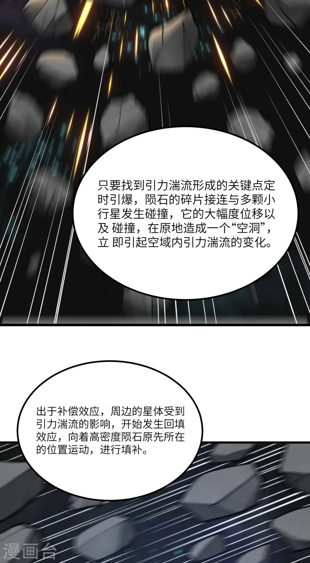 我的战舰能升级类似小说漫画,第21话 血脉确认1图