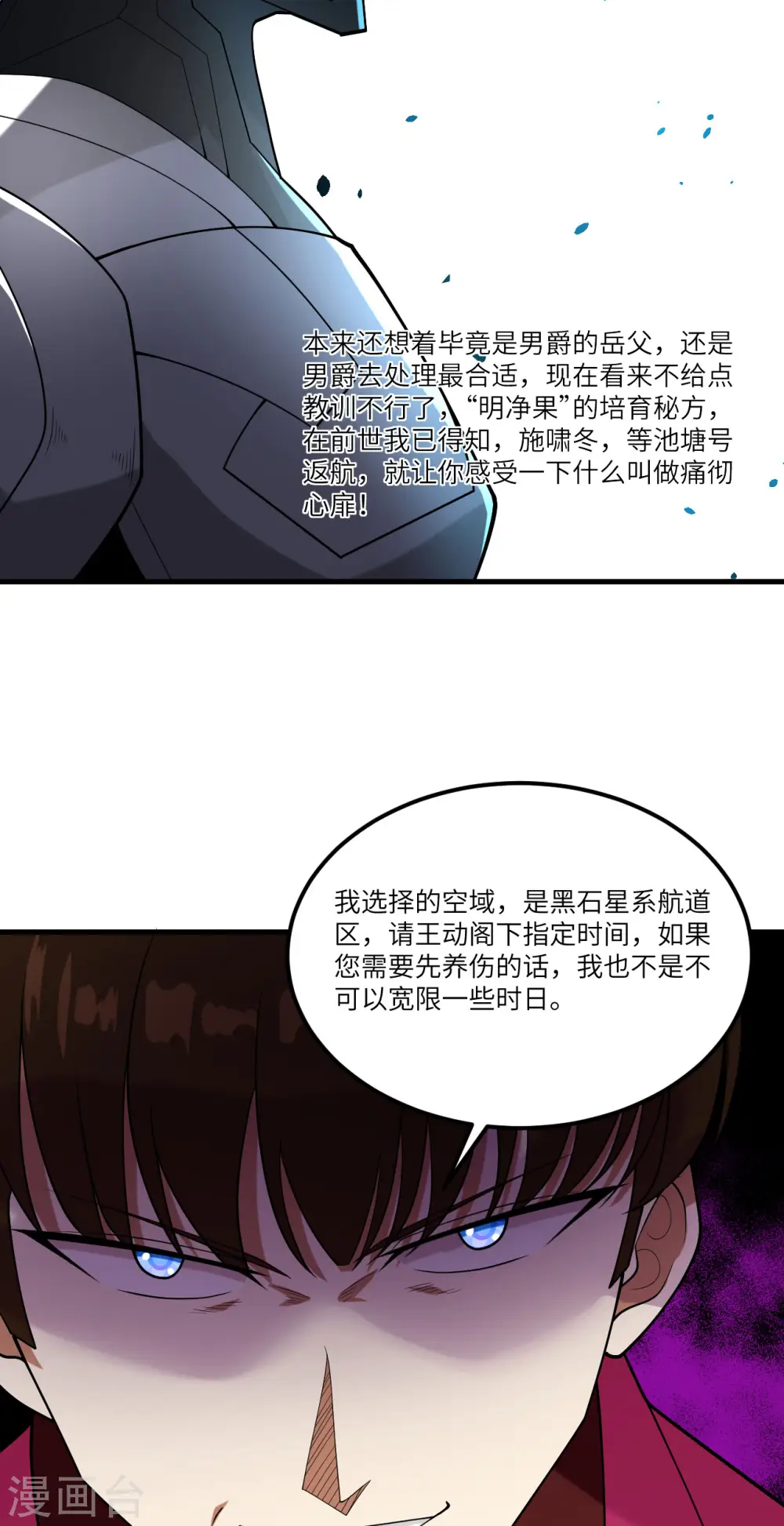 我的战舰能升级全文全本免费阅读漫画,第34话 大局已定1图