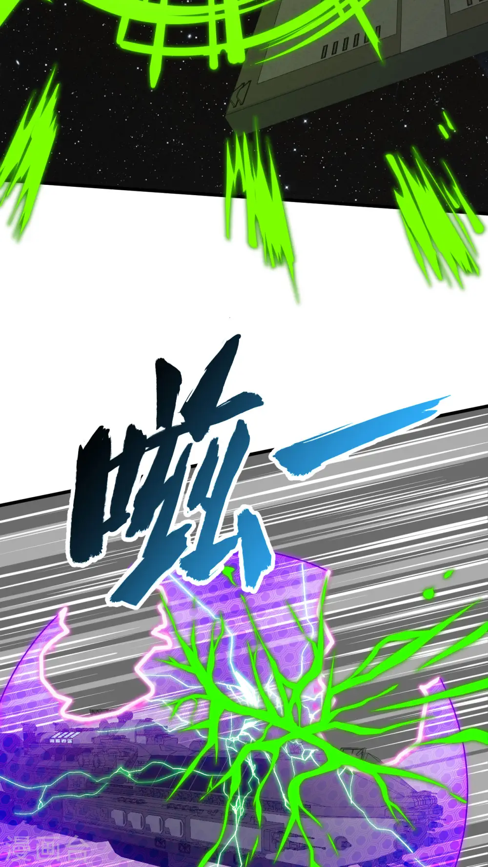 我的战舰能升级漫画,第10话 胜利的天平1图
