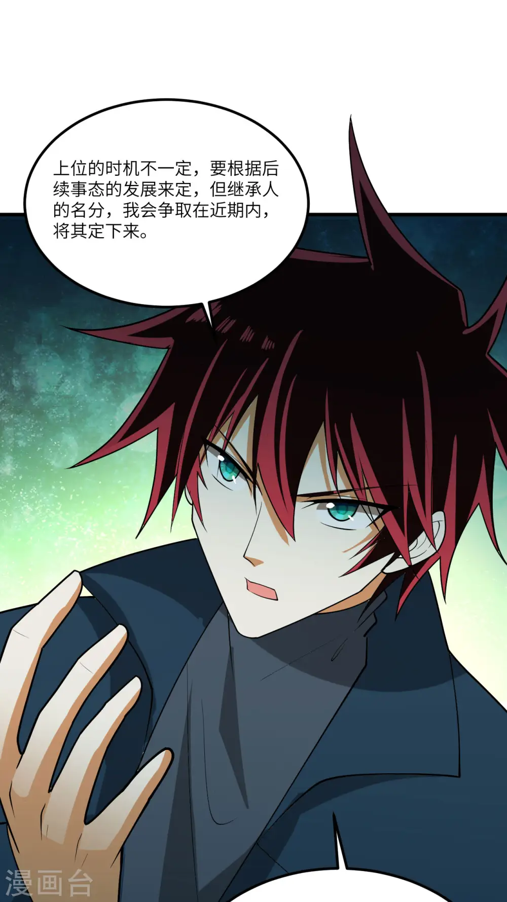 我的战舰能升级漫画,第29话 意料之外的惊喜1图