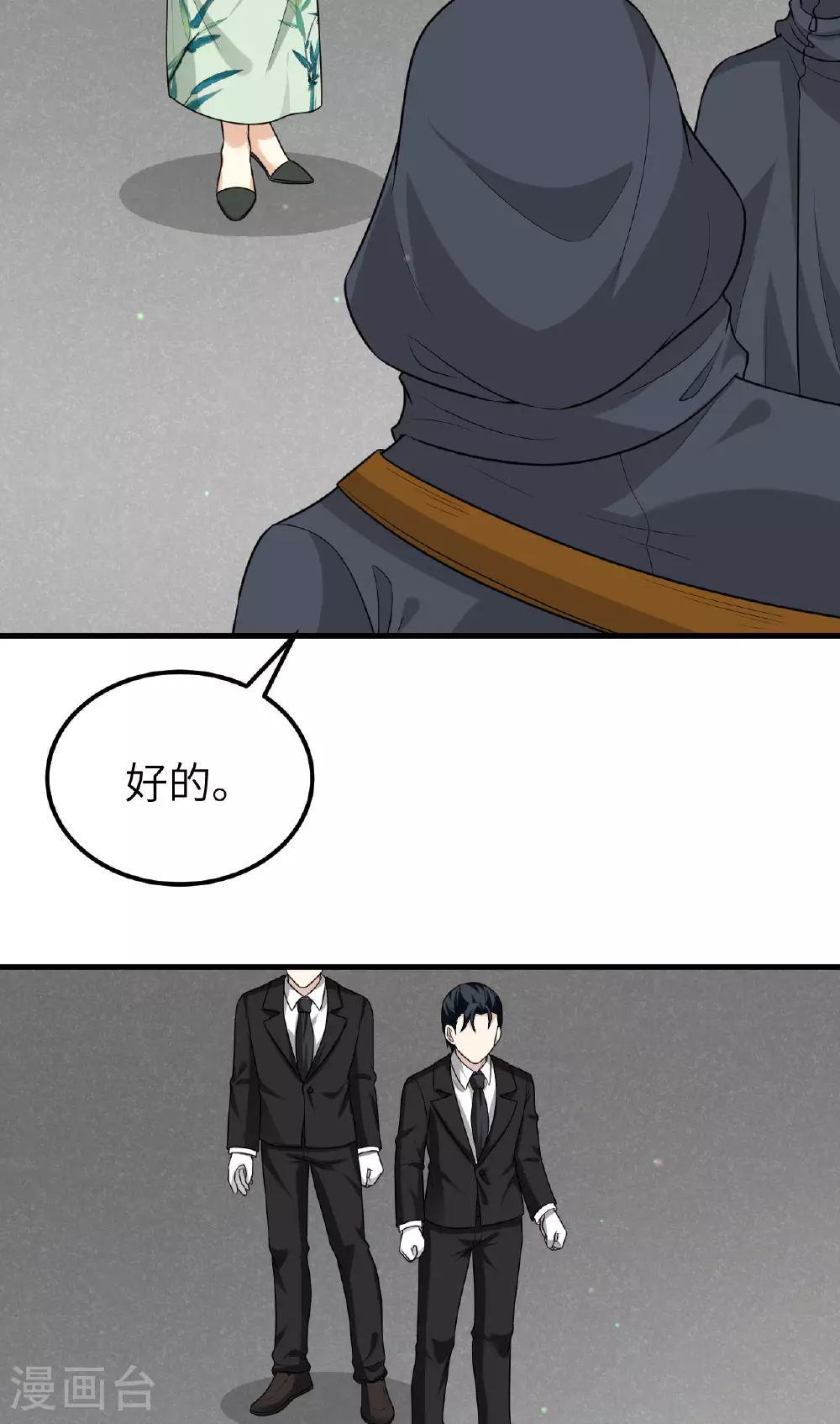 我的战舰能升级漫画,第75话 药剂调配师1图