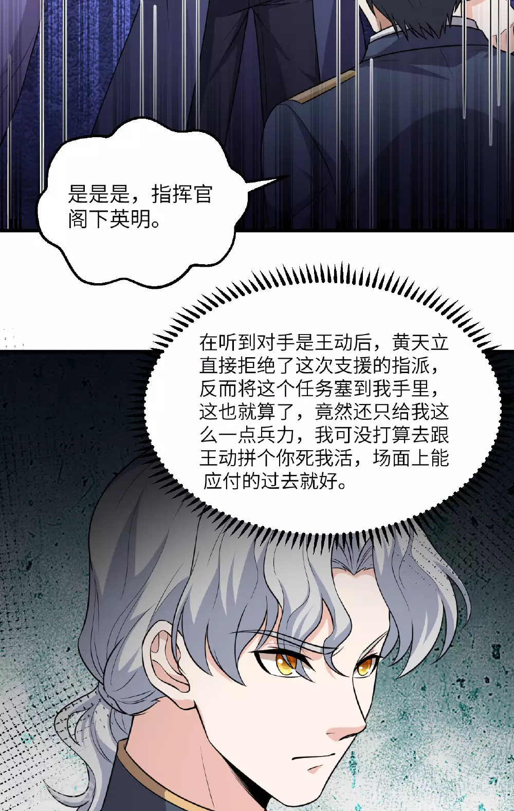 我的战舰能升级txt精校版免费下载漫画,第77话 信仰文明1图