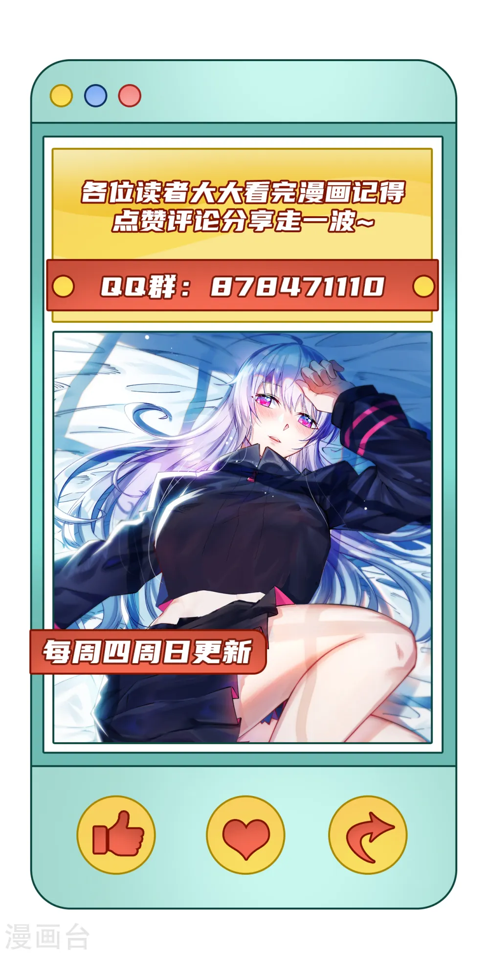 我的战舰能升级漫画,第10话 胜利的天平1图