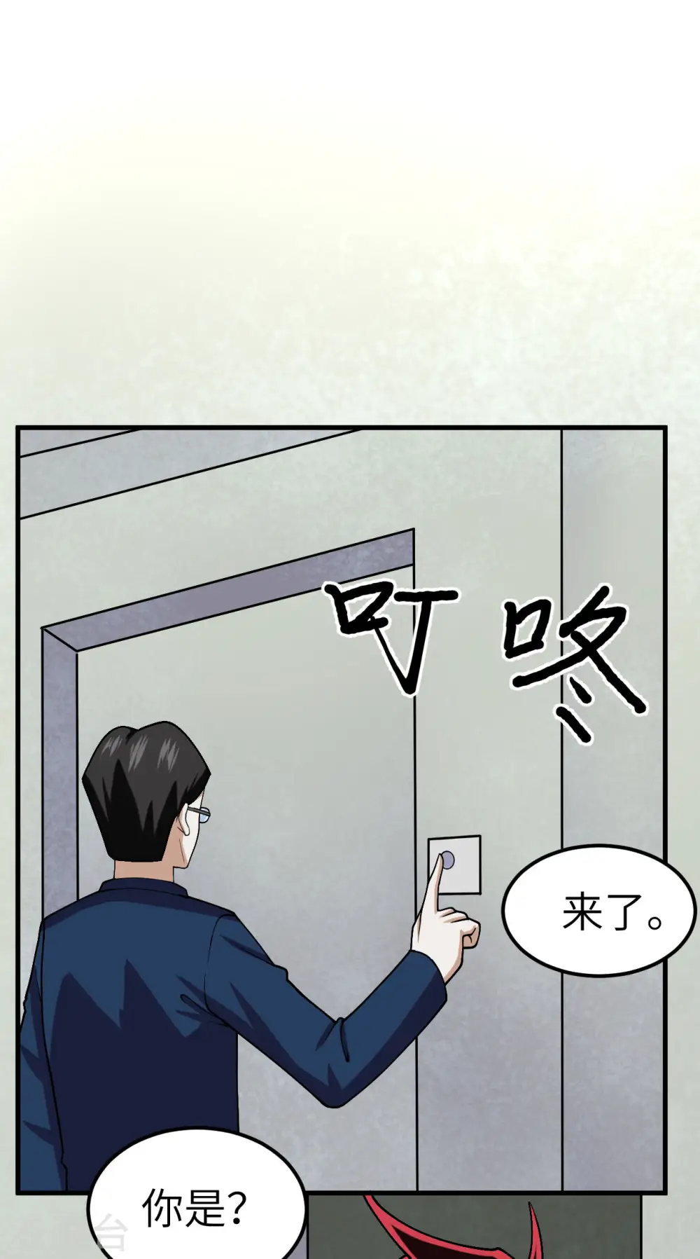 我的战舰能升级漫画,第21话 血脉确认2图