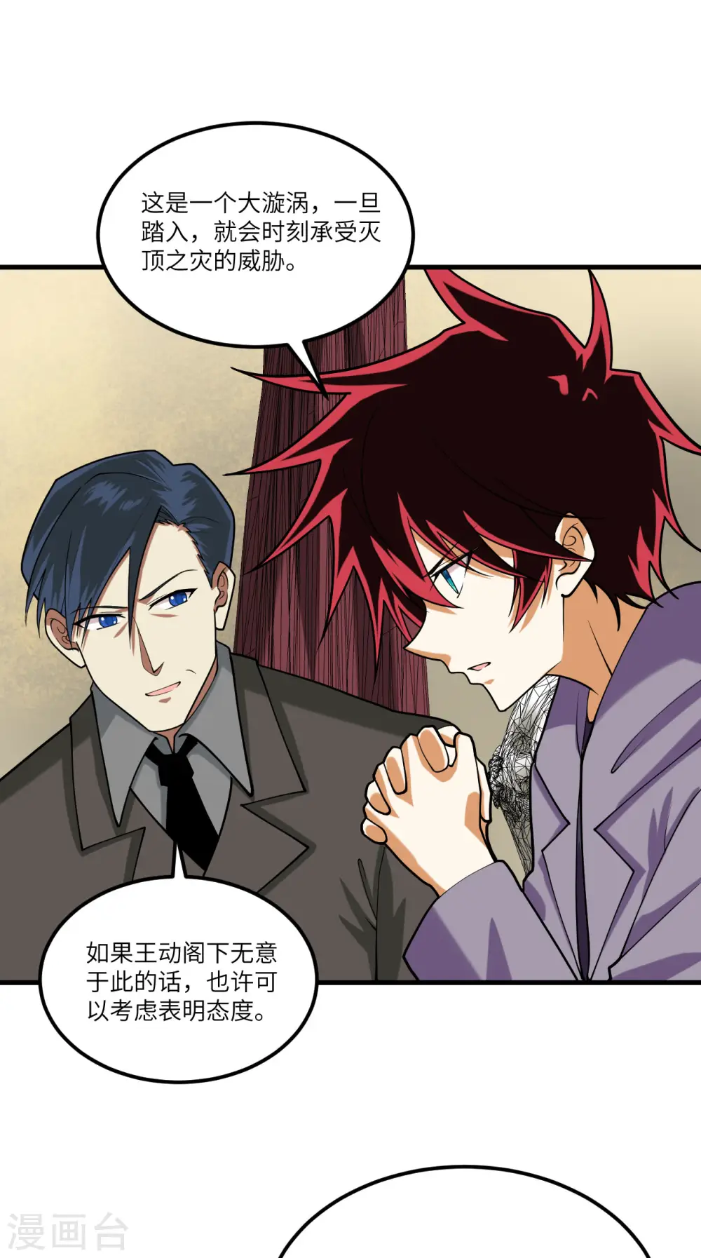 我的战舰能升级漫画,第21话 血脉确认1图
