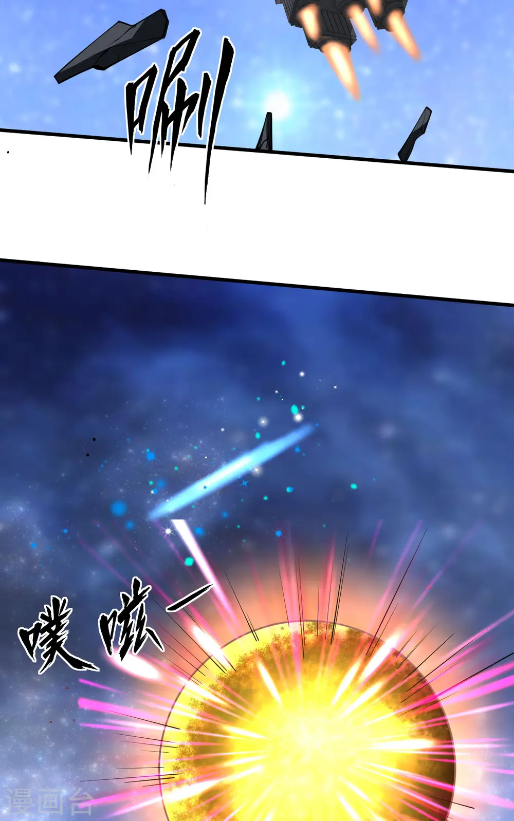 我的战舰能升级漫画,第58话 响应征招1图