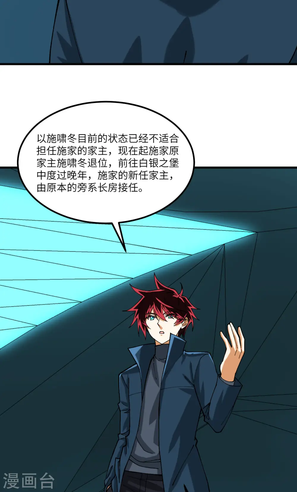 我的战舰能升级漫画,第51话 黑洞1图