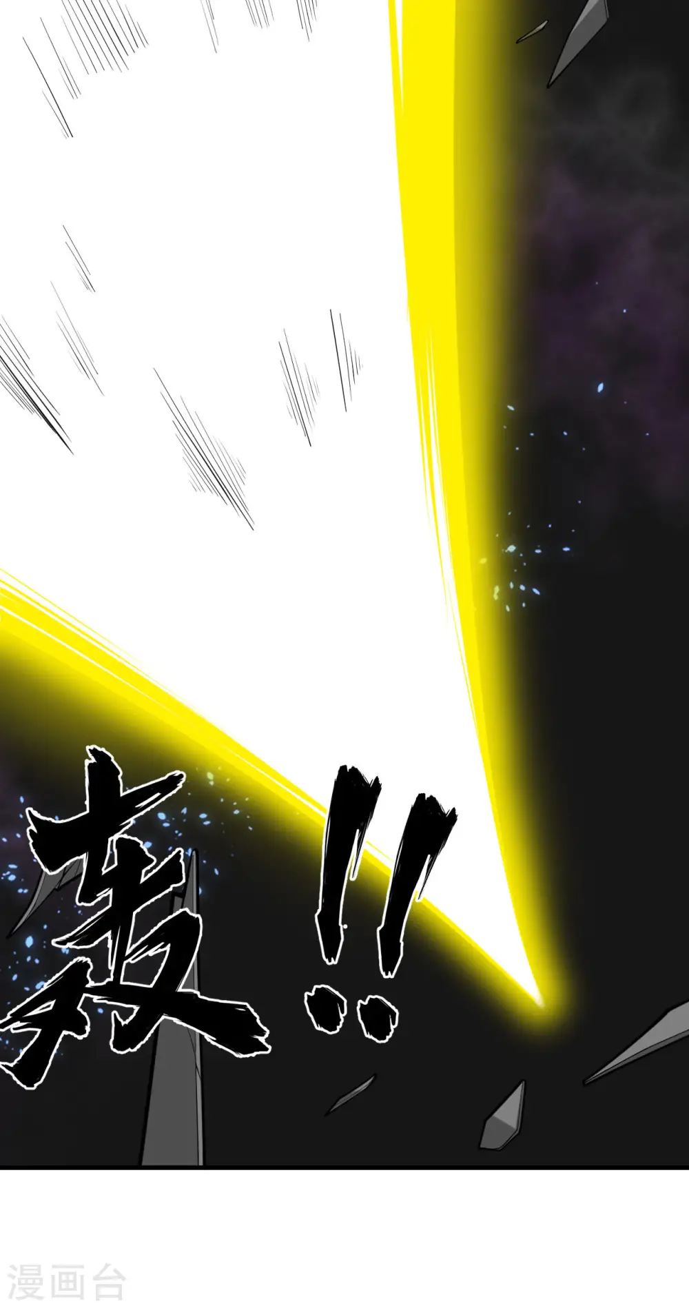 我的战舰能升级漫画,第49话 渔翁得利2图