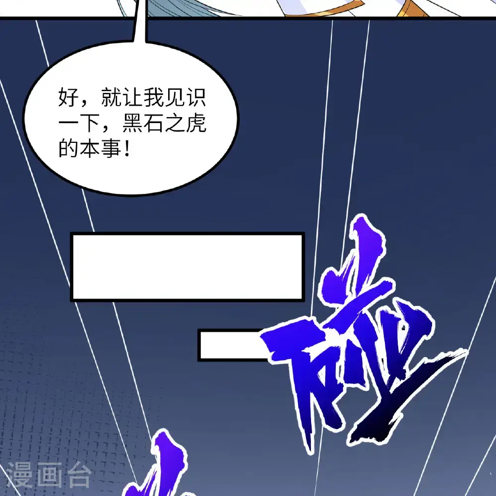 我的战舰能升级漫画,第105话 名利双收2图