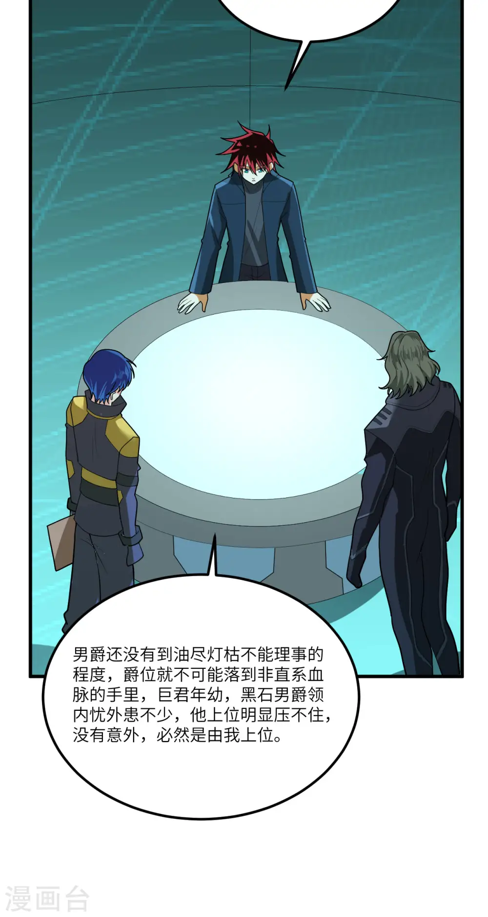 我的战舰能升级漫画,第29话 意料之外的惊喜2图