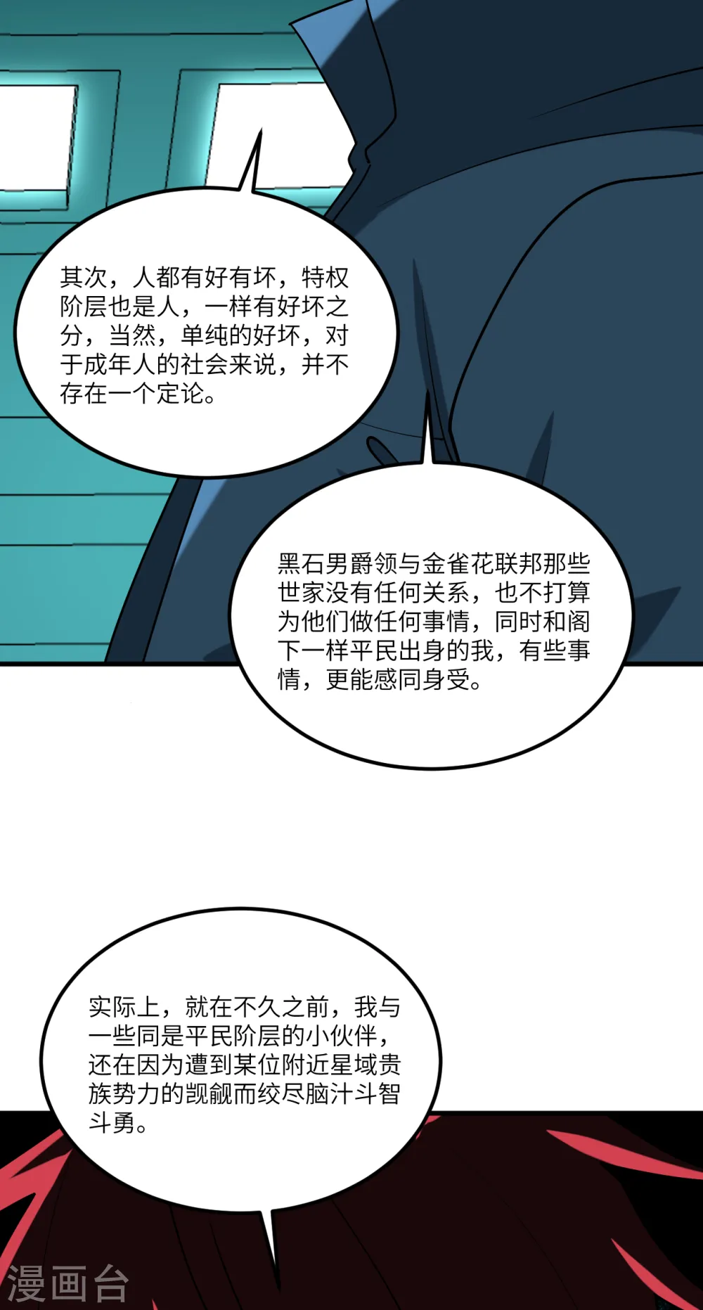 我的战舰能升级小说在哪里看漫画,第25话 新的起点1图