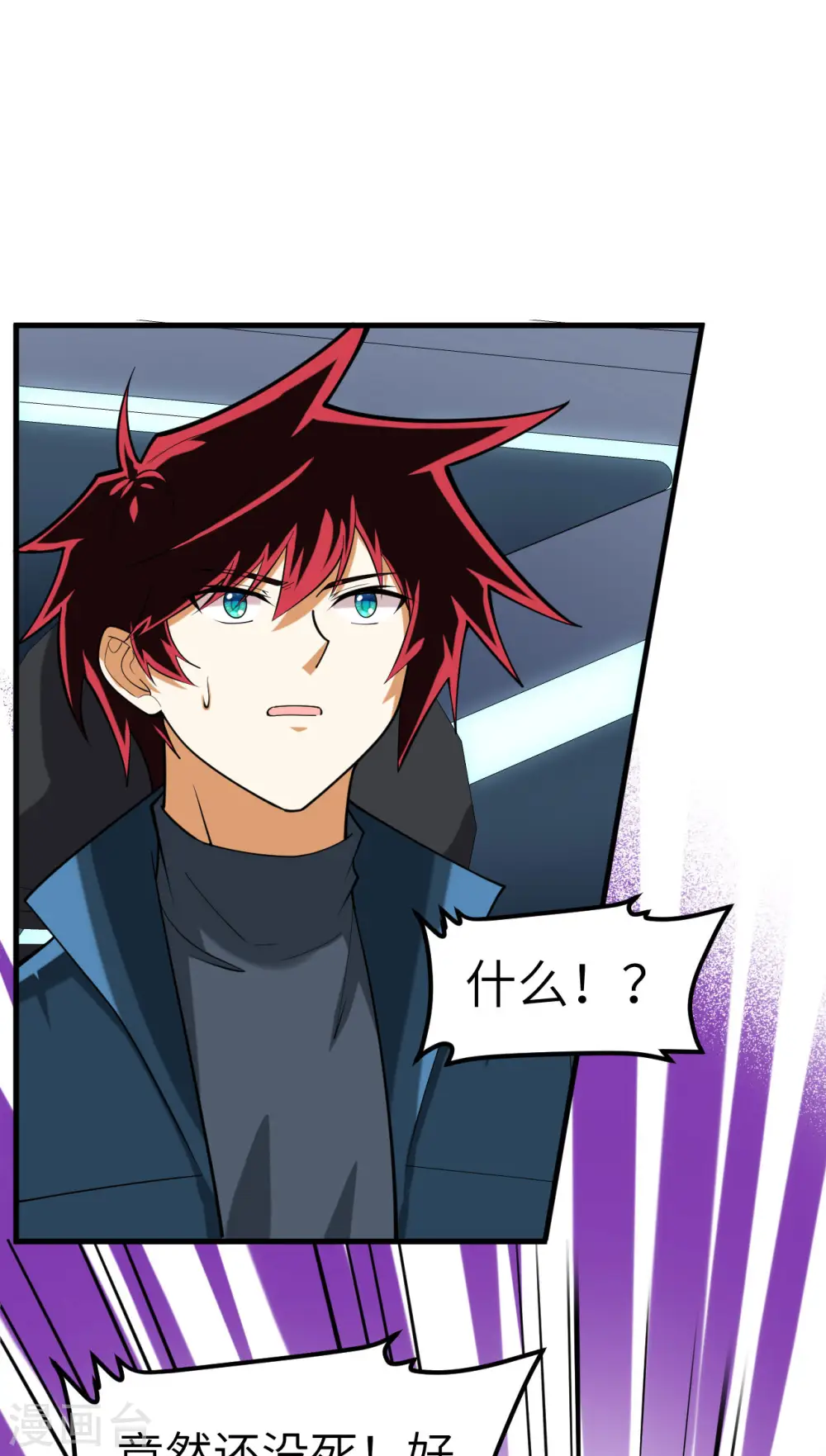 我的战舰能升级全文在线阅读漫画,第49话 渔翁得利2图