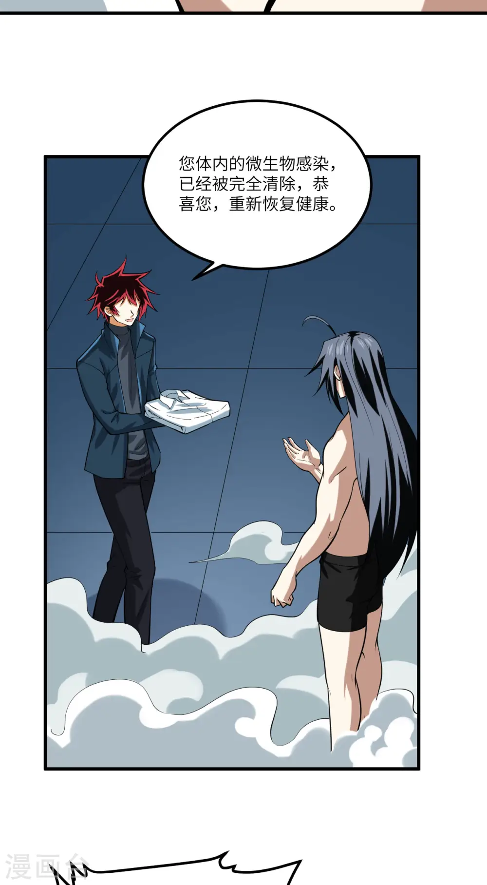 我的战舰能升级漫画,第43话 治疗开始1图