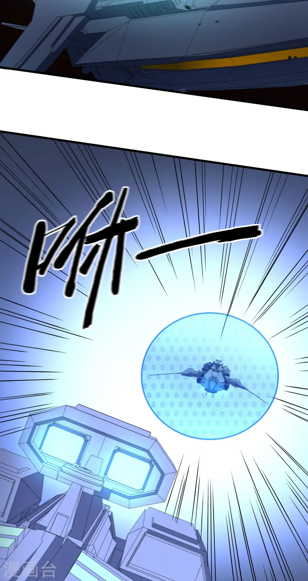 我的战舰能升级漫画解说一口气看完漫画,第60话 规则中的漏洞2图