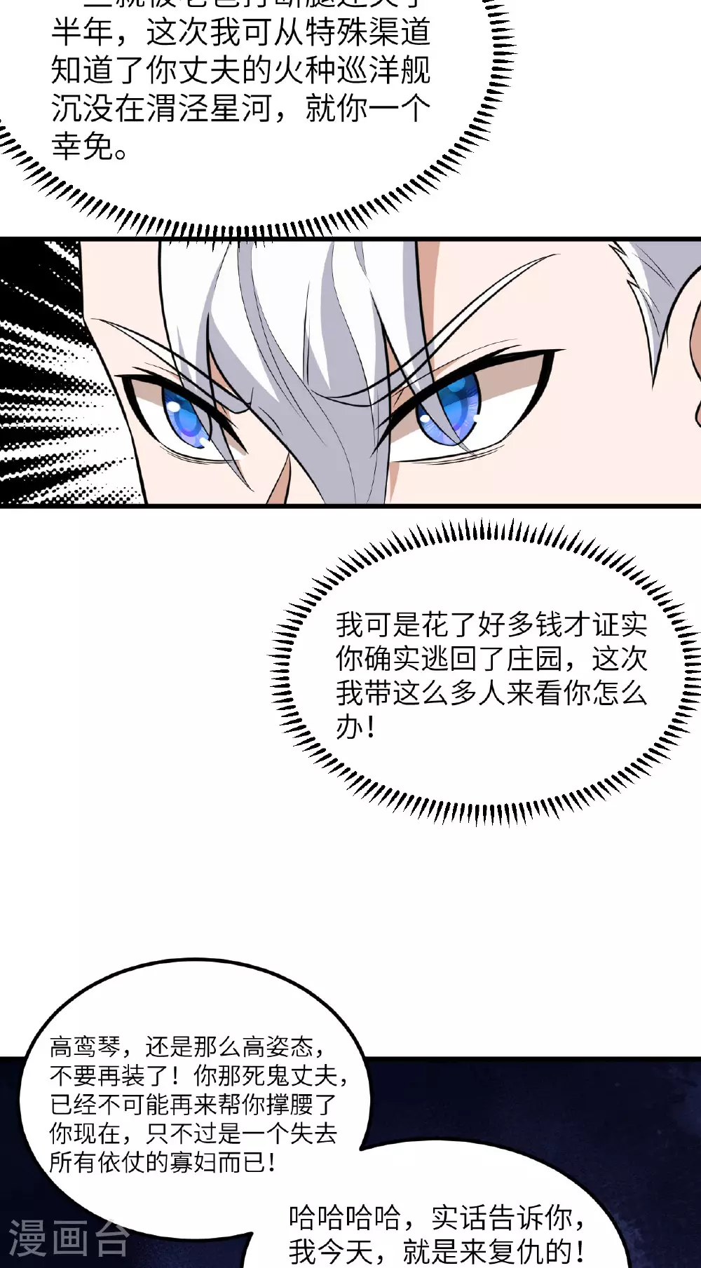 我的战舰能升级免费阅读漫画,第76话 锻体术突破1图