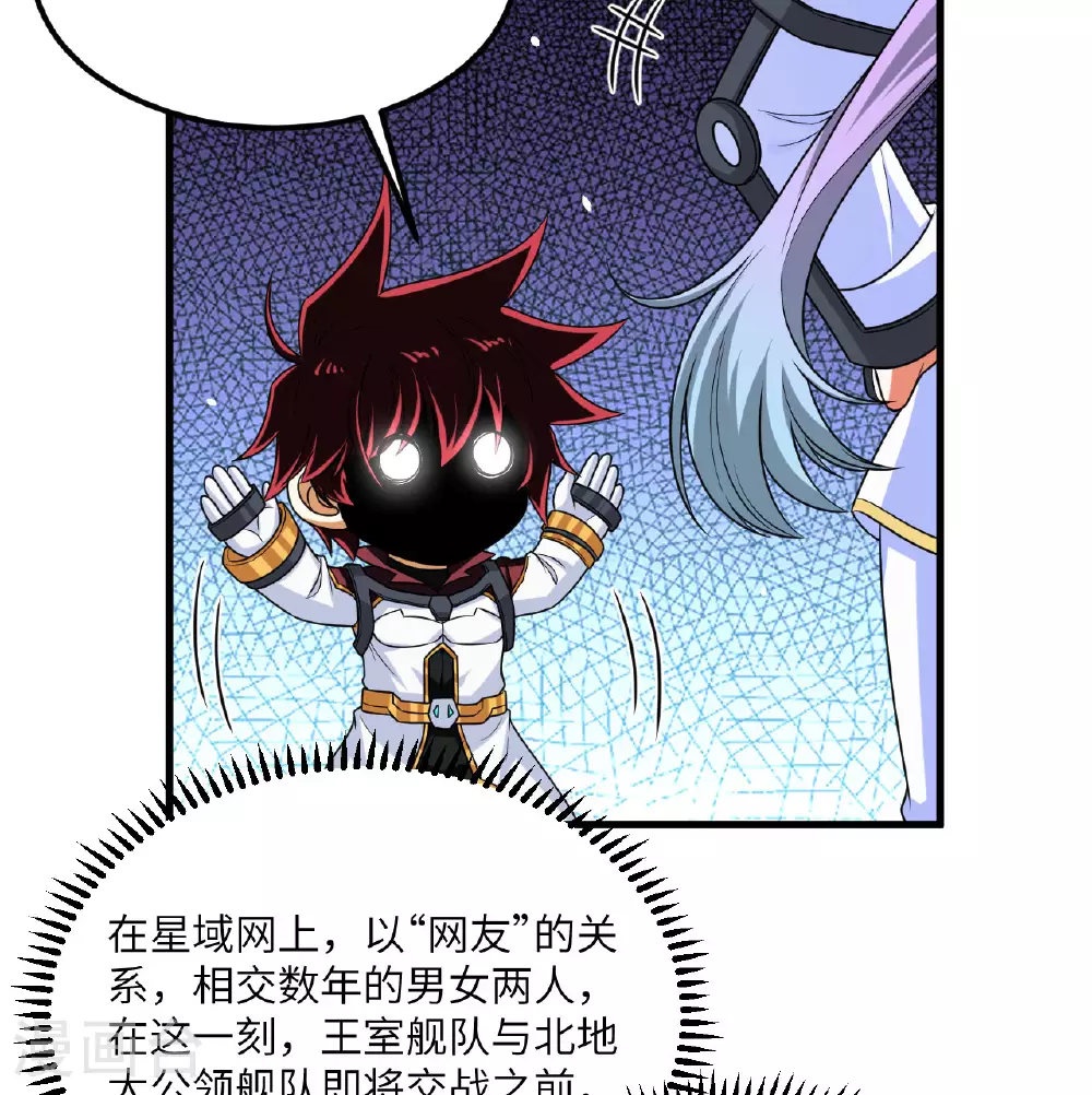 我的战舰能升级漫画,第86话 星门战役1图
