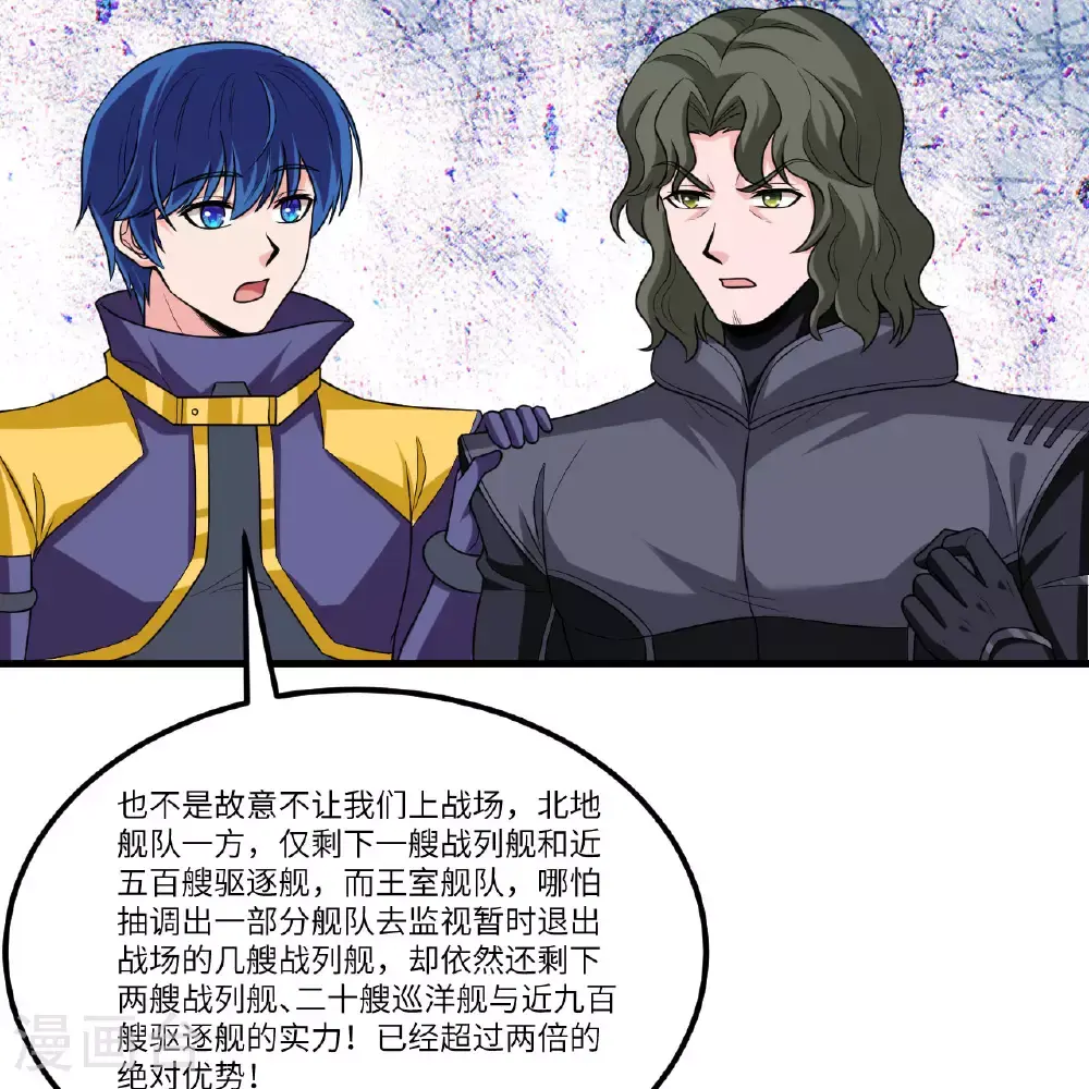 我的战舰能升级漫画,第89话 永绝后患2图
