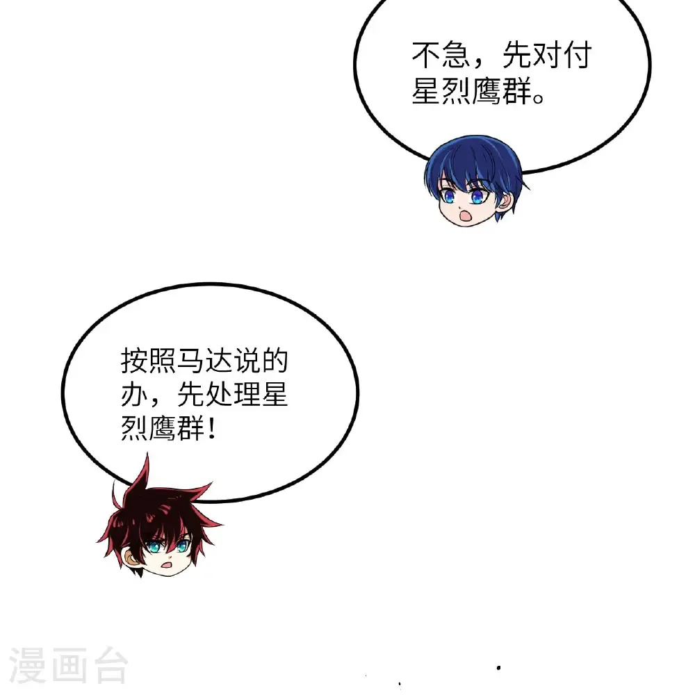 我的战舰能升级漫画,第111话 电离尘埃柱1图