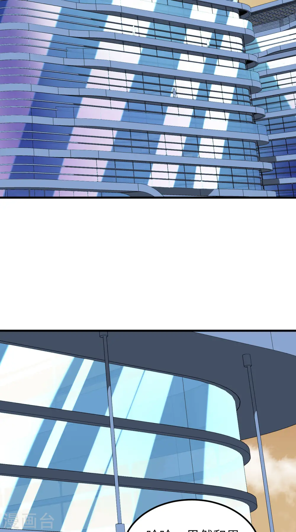 我的战舰能升级漫画,第21话 血脉确认2图