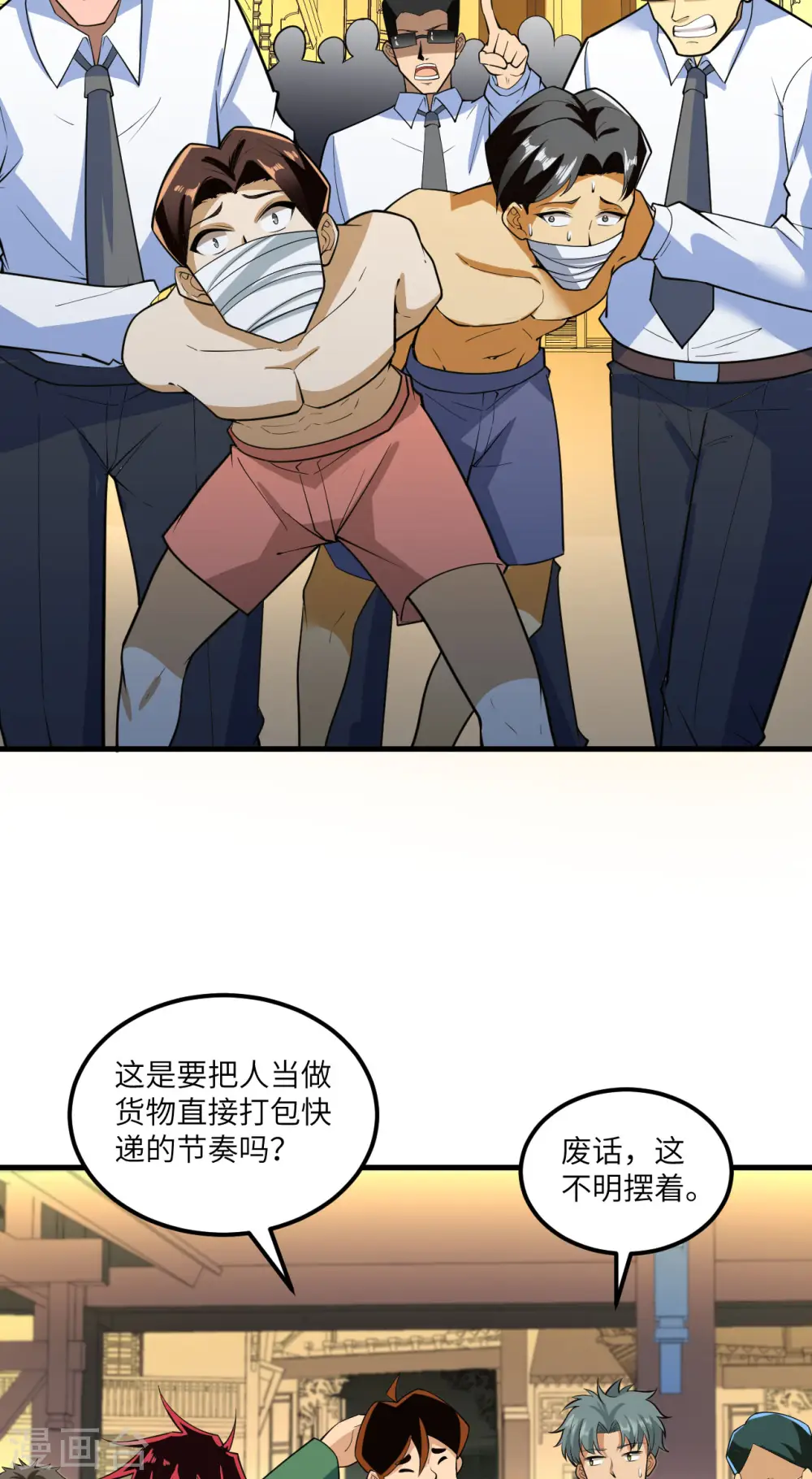 我的战舰能升级小说免费观看漫画,第19话 战场惊变1图