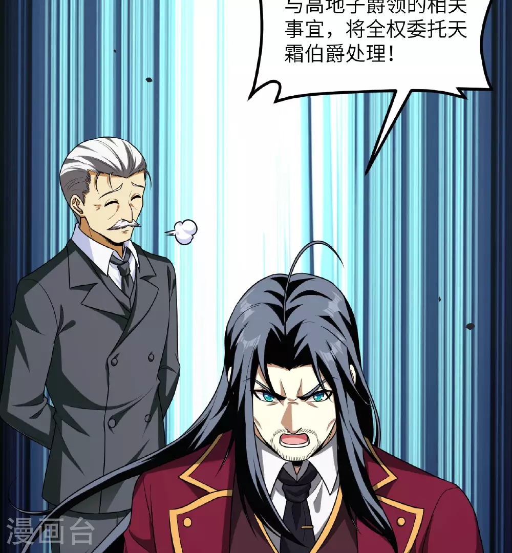 我的战舰能升级漫画,第83话 大战将起2图