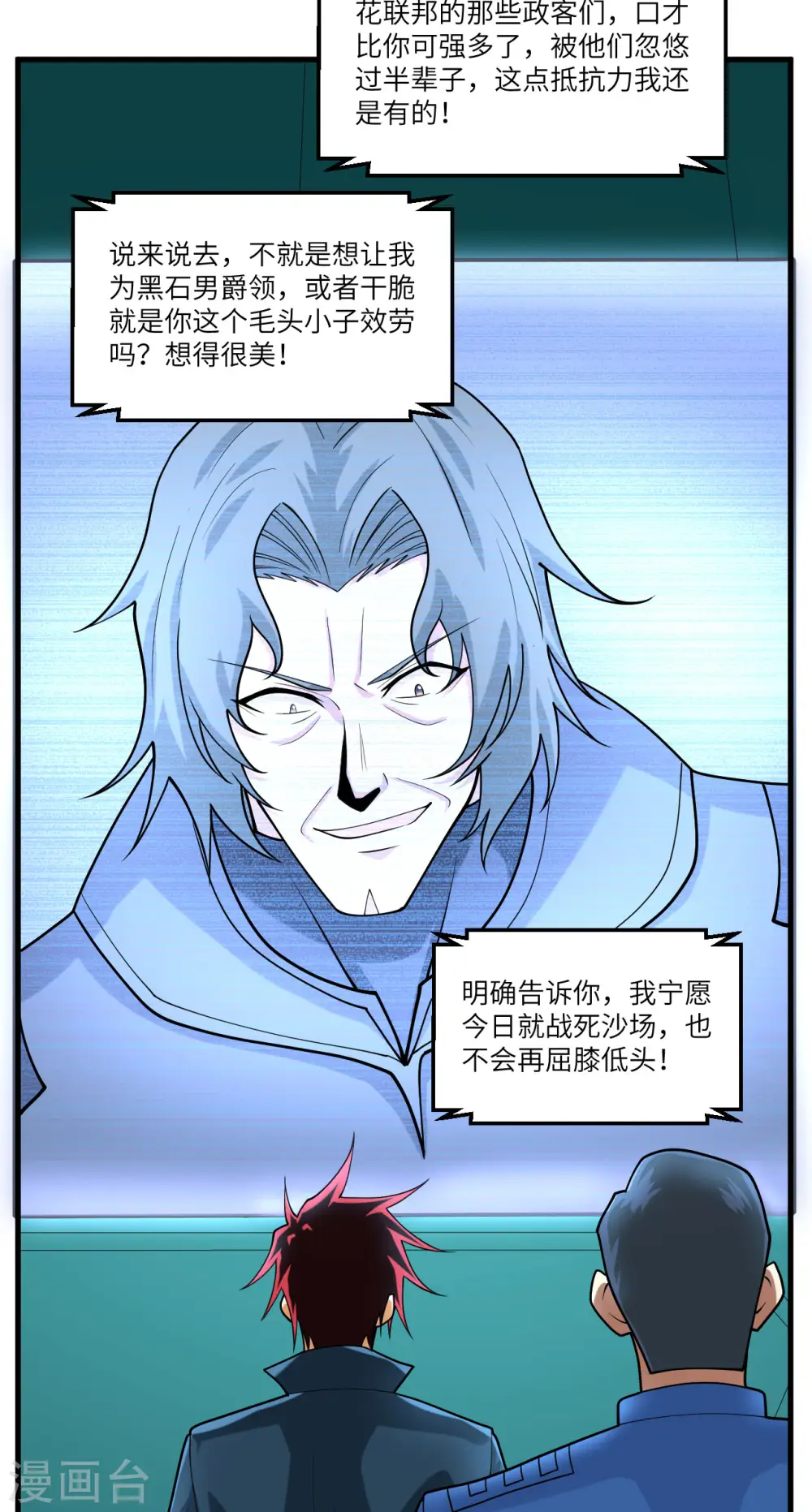 我的战舰能升级漫画,第25话 新的起点1图