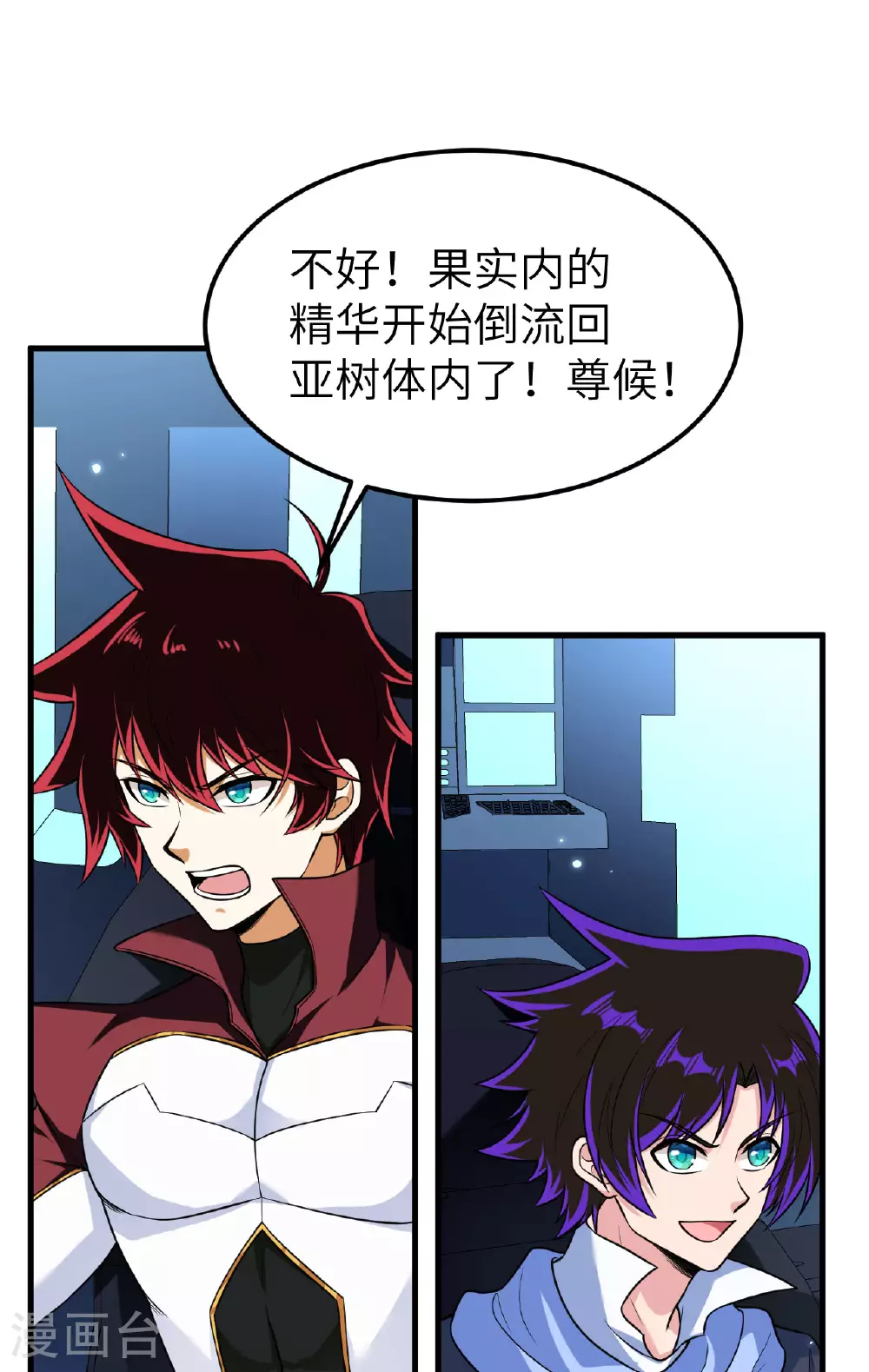 我的战舰能升级小说免费完整漫画,第74话 复仇之战1图