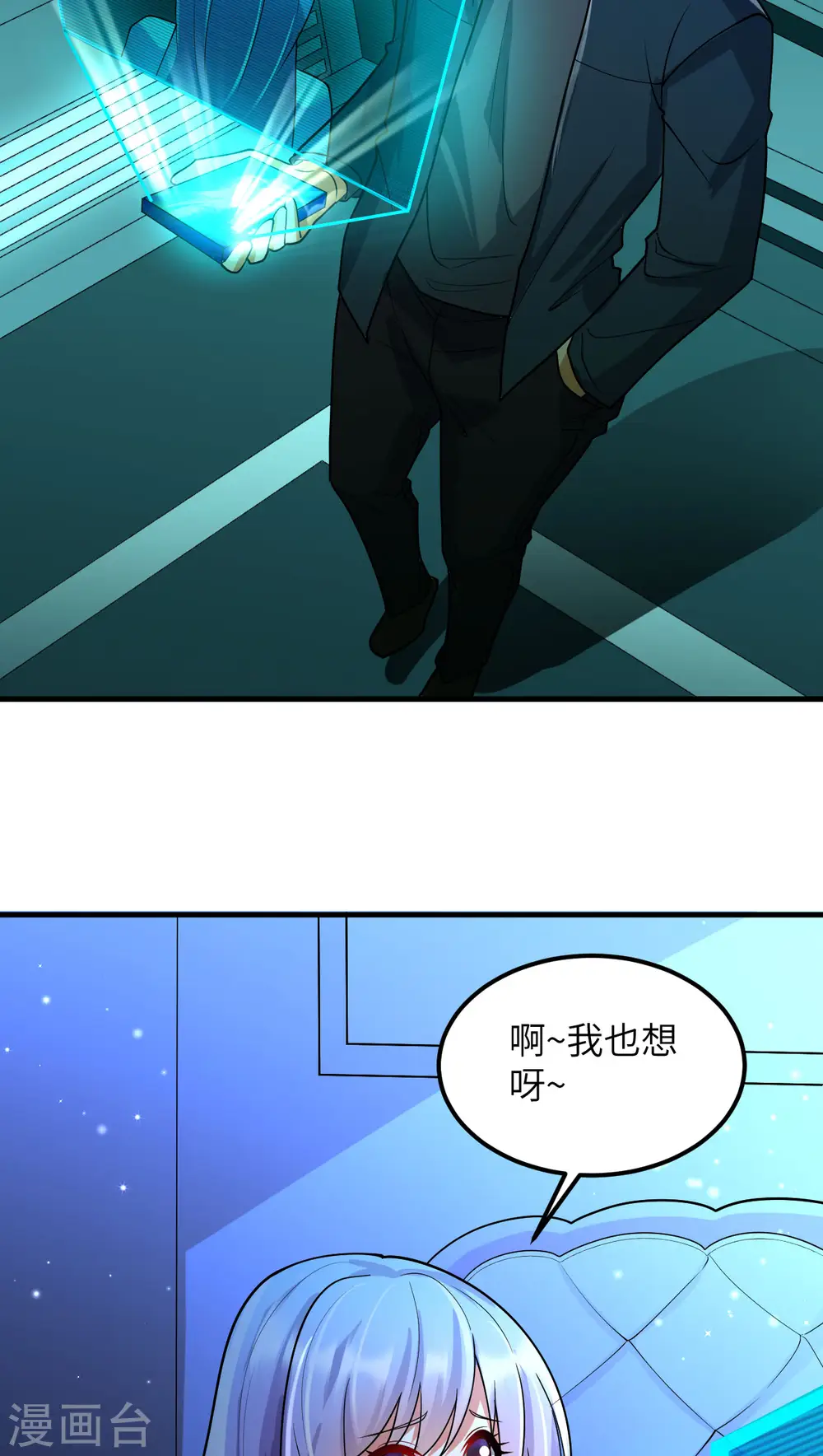 我的战舰能升级漫画,第42话 返航2图