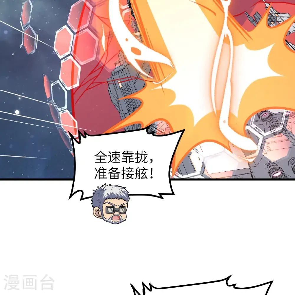 我的战舰能升级漫画,第108话 超越北地2图