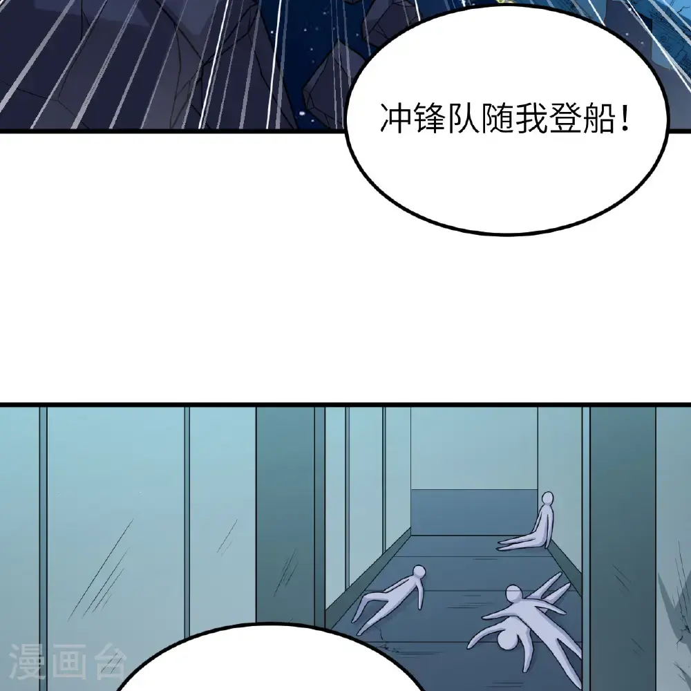 我的战舰能升级漫画免费观看完整漫画,第102话 弱肉强食的宇宙1图