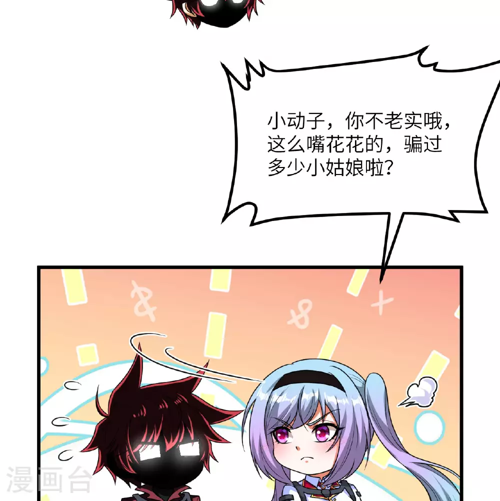 我的战舰能升级漫画,第86话 星门战役2图