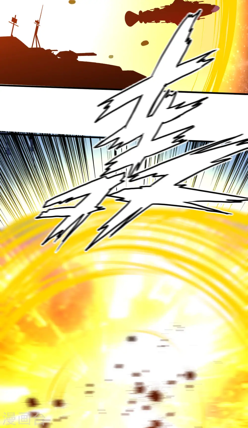 我的战舰能升级漫画,第45话 弹指间，灰飞烟灭2图