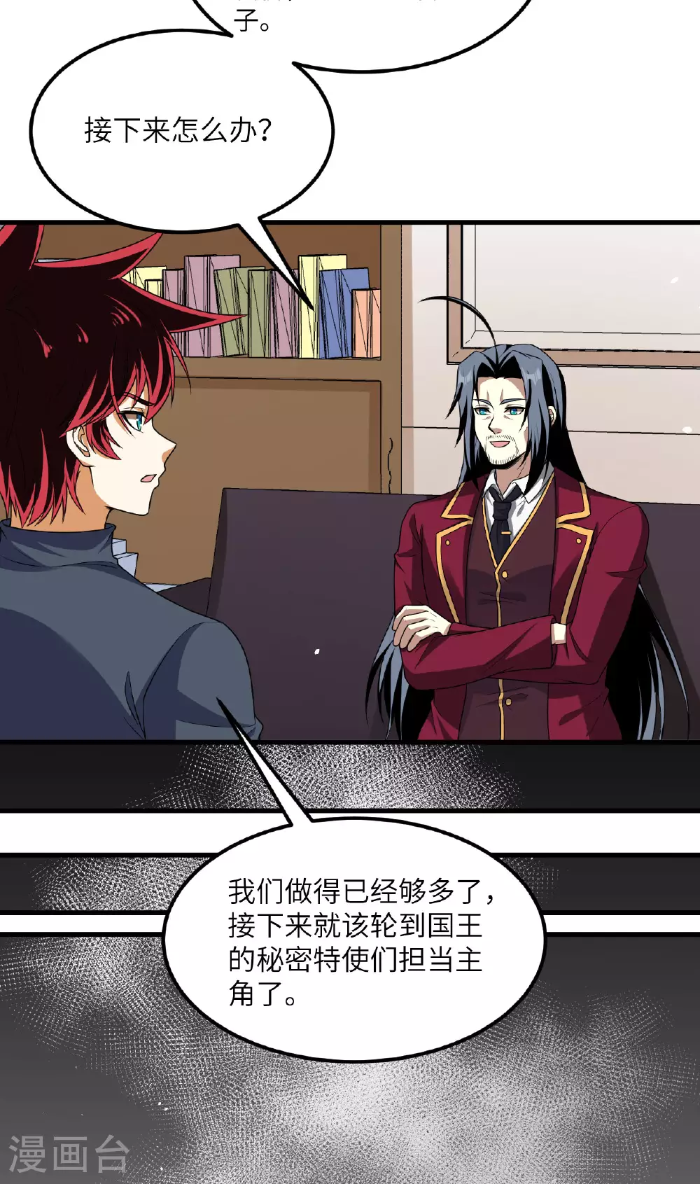 我的战舰能升级漫画,第80话 黑石之虎！1图