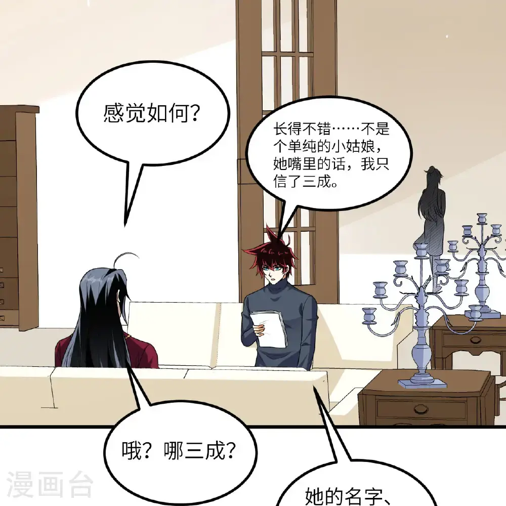 我的战舰能升级漫画,第103话 再入星河1图