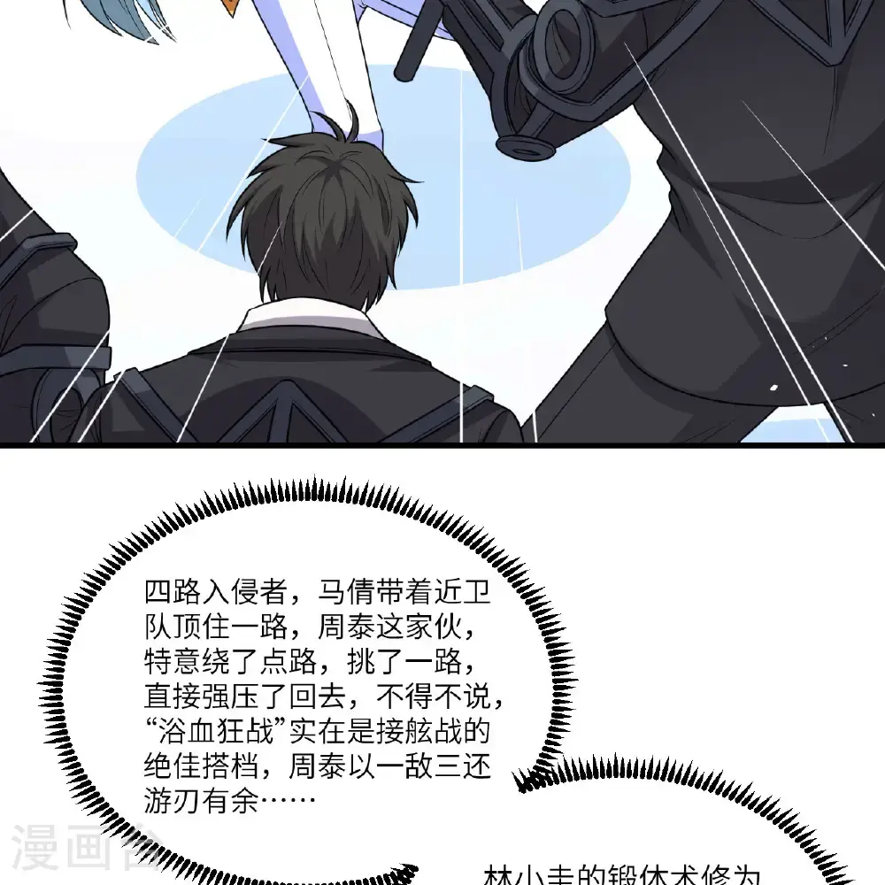 我的战舰能升级漫画,第105话 名利双收2图