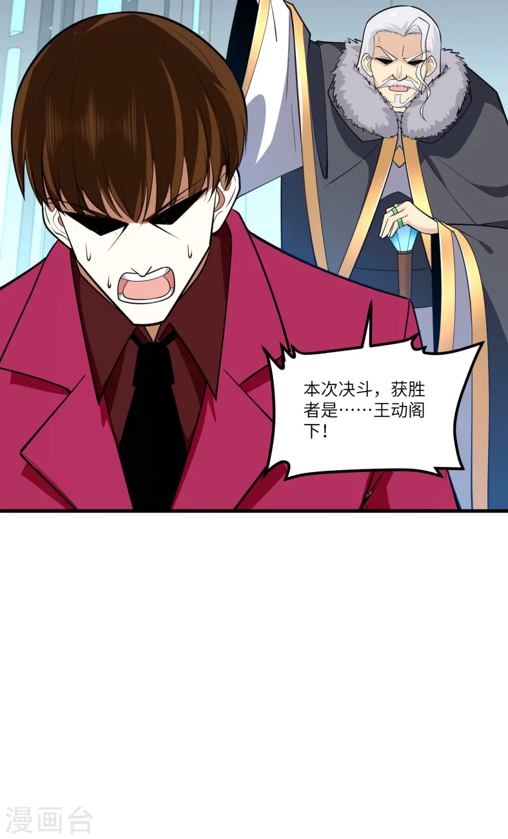 我的战舰能升级漫画,第33话 轻松秒杀1图