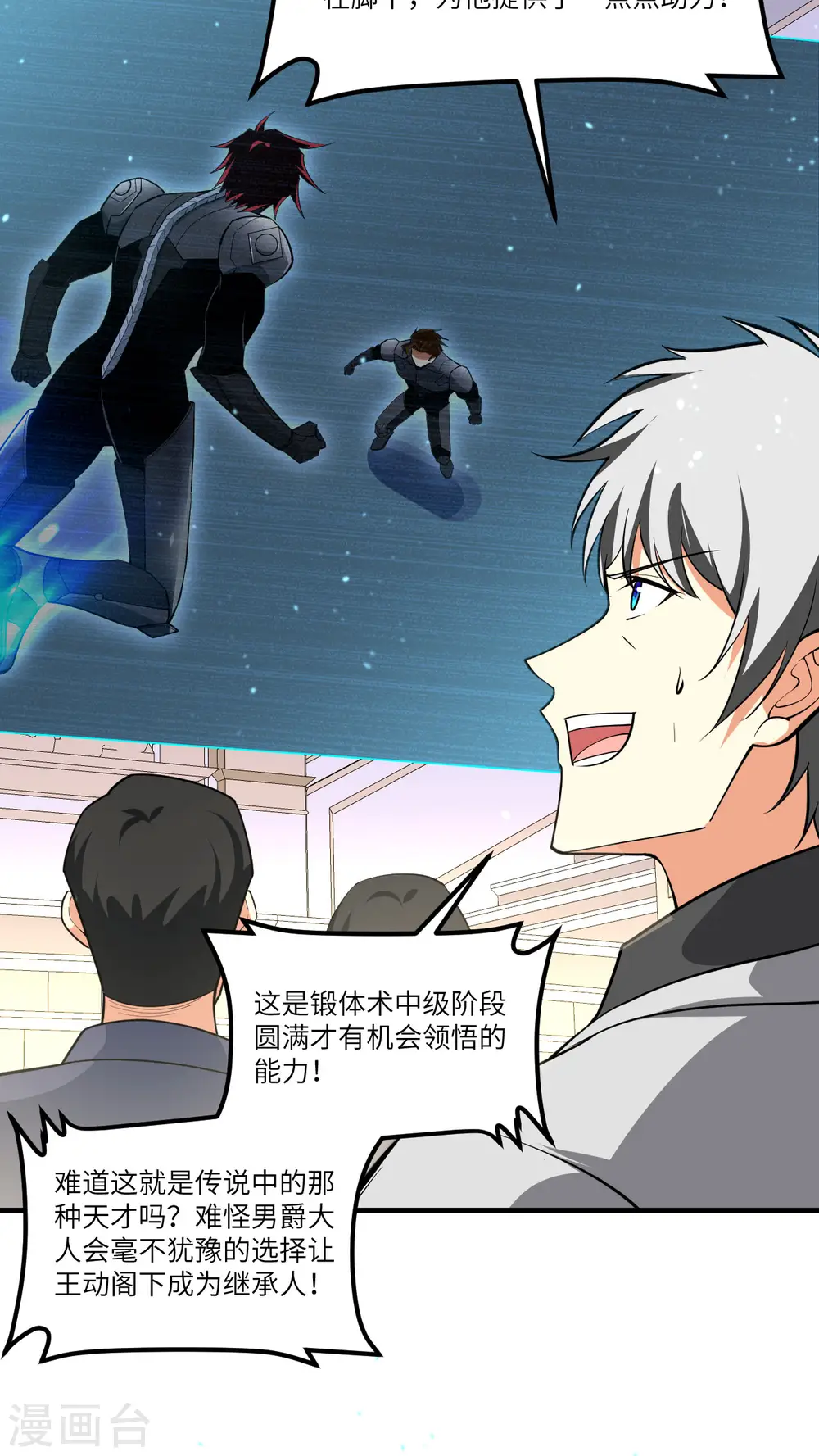 我的战舰能升级漫画,第33话 轻松秒杀1图