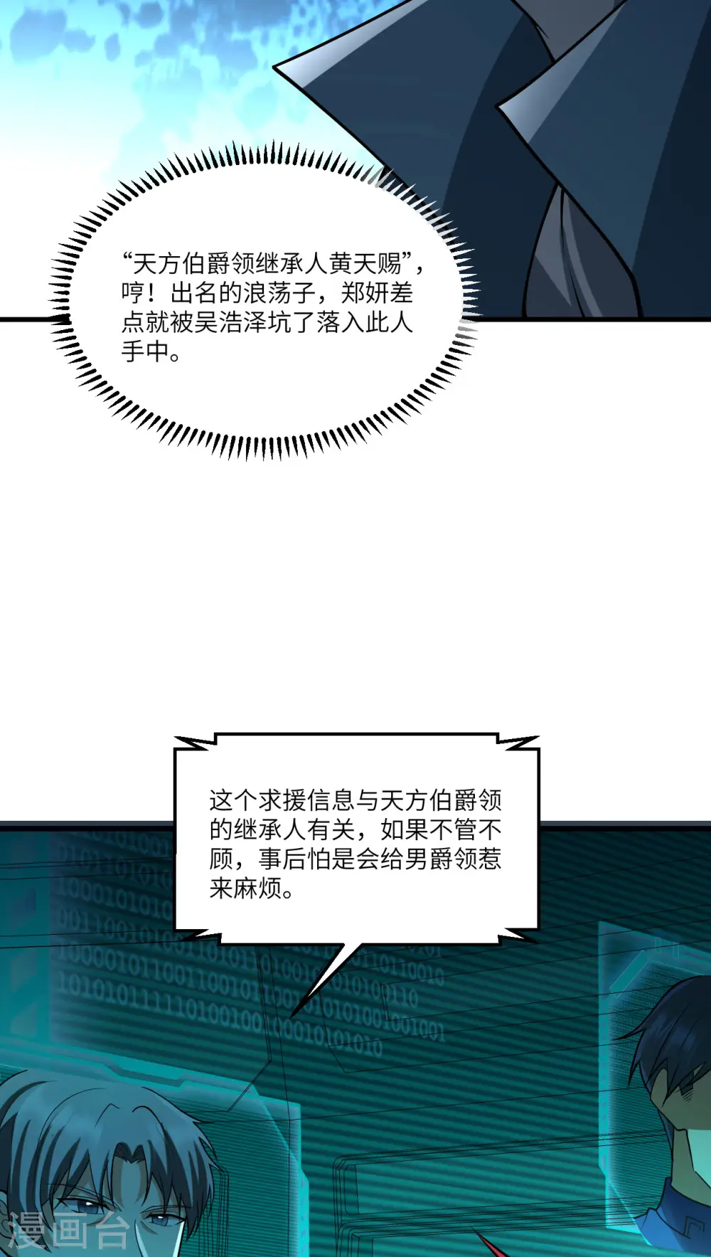 我的战舰能升级漫画,第42话 返航1图