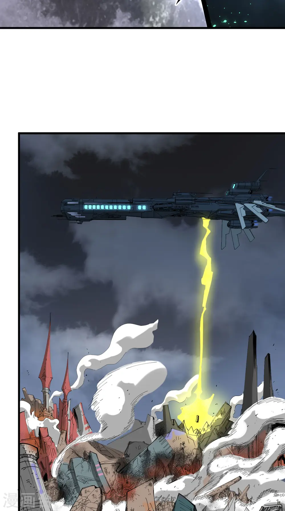 我的战舰能升级漫画,第36话 启程2图