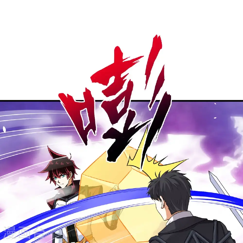 我的战舰能升级漫画,第105话 名利双收2图