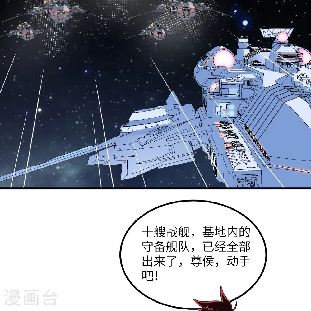 我的战舰能升级漫画,第109话 大丰收1图