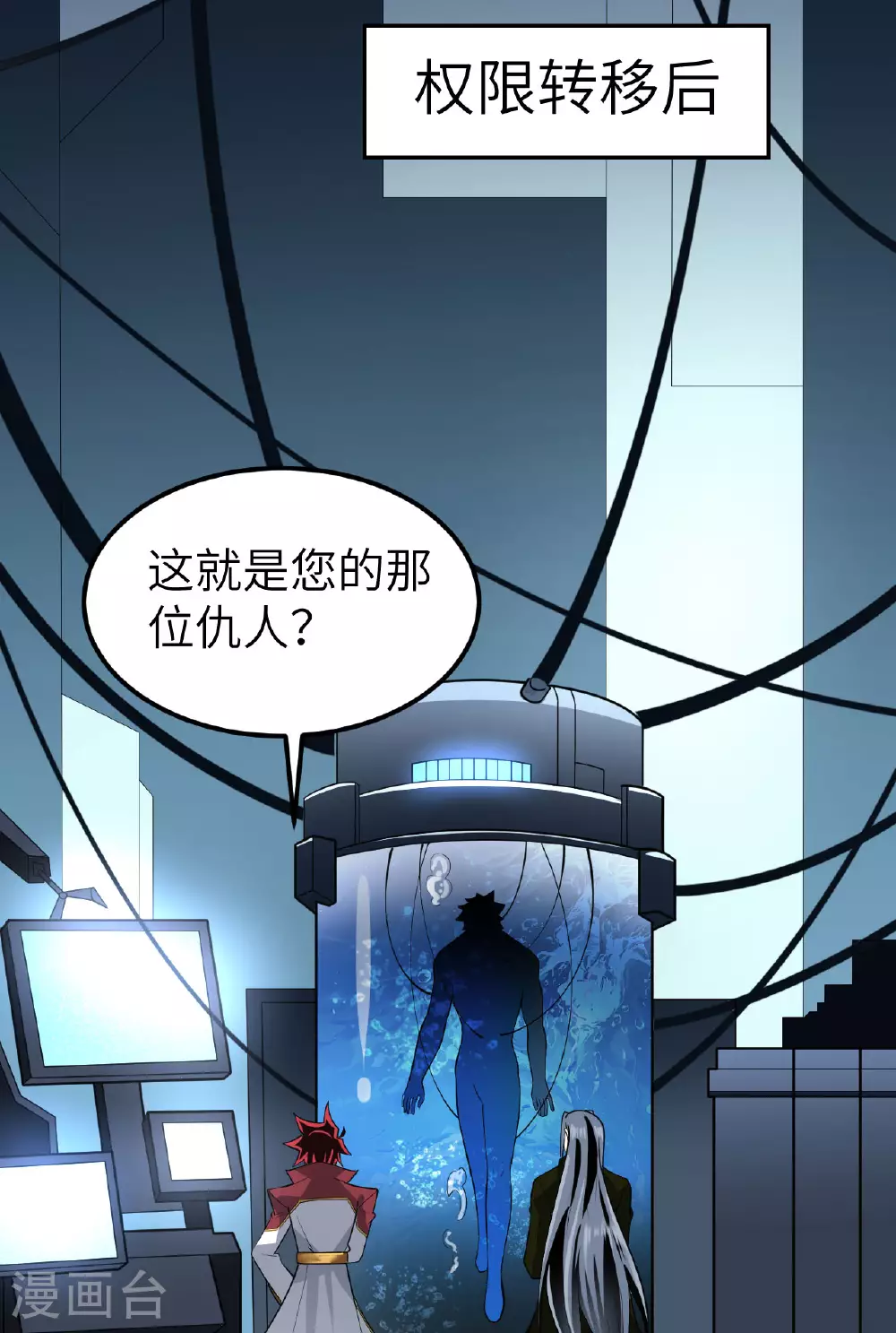 我的战舰能升级小说免费阅读天呐小说网漫画,第70话 北地风云起1图