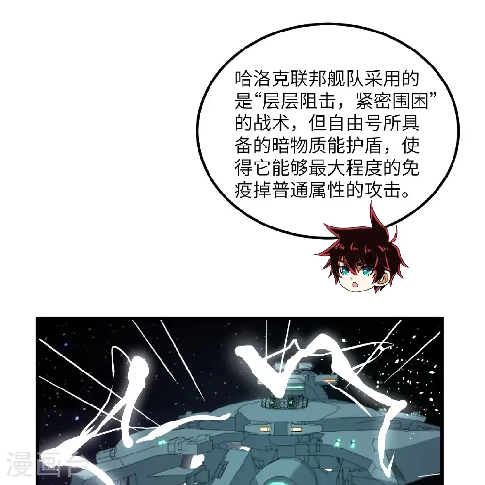 我的战舰能升级漫画,第115话 两件超级模块2图