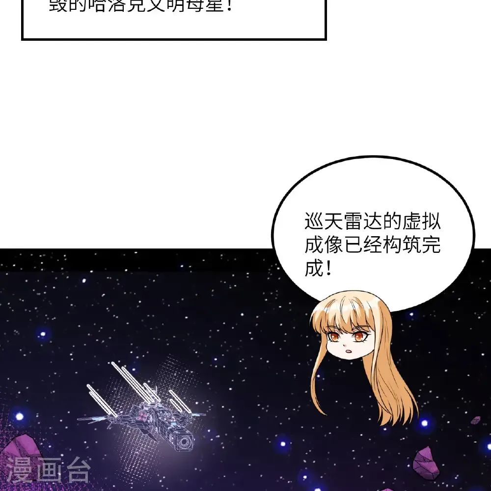 我的战舰能升级漫画,第115话 两件超级模块2图