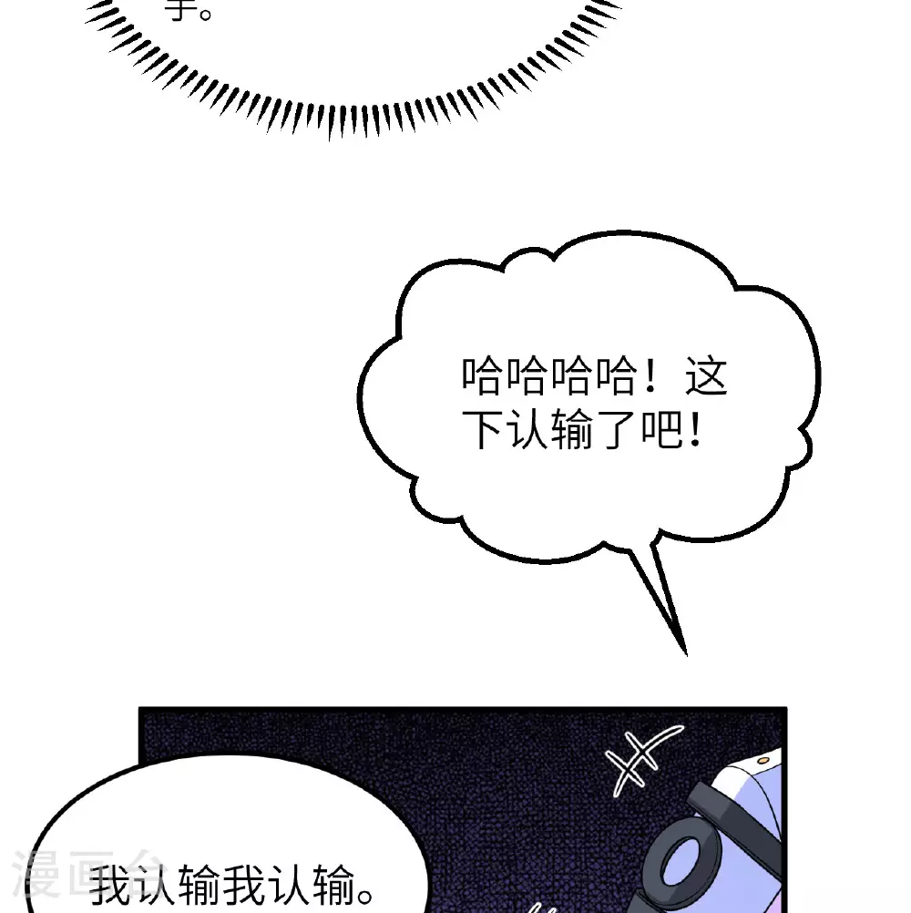 我的战舰能升级在线阅读漫画,第86话 星门战役2图