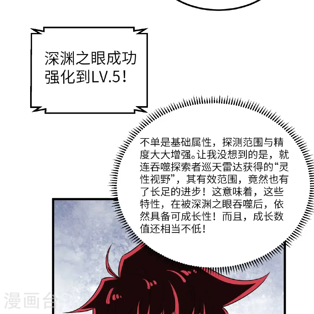 我的战舰能升级第三季全集漫画,第113话 林小圭的及时雨1图