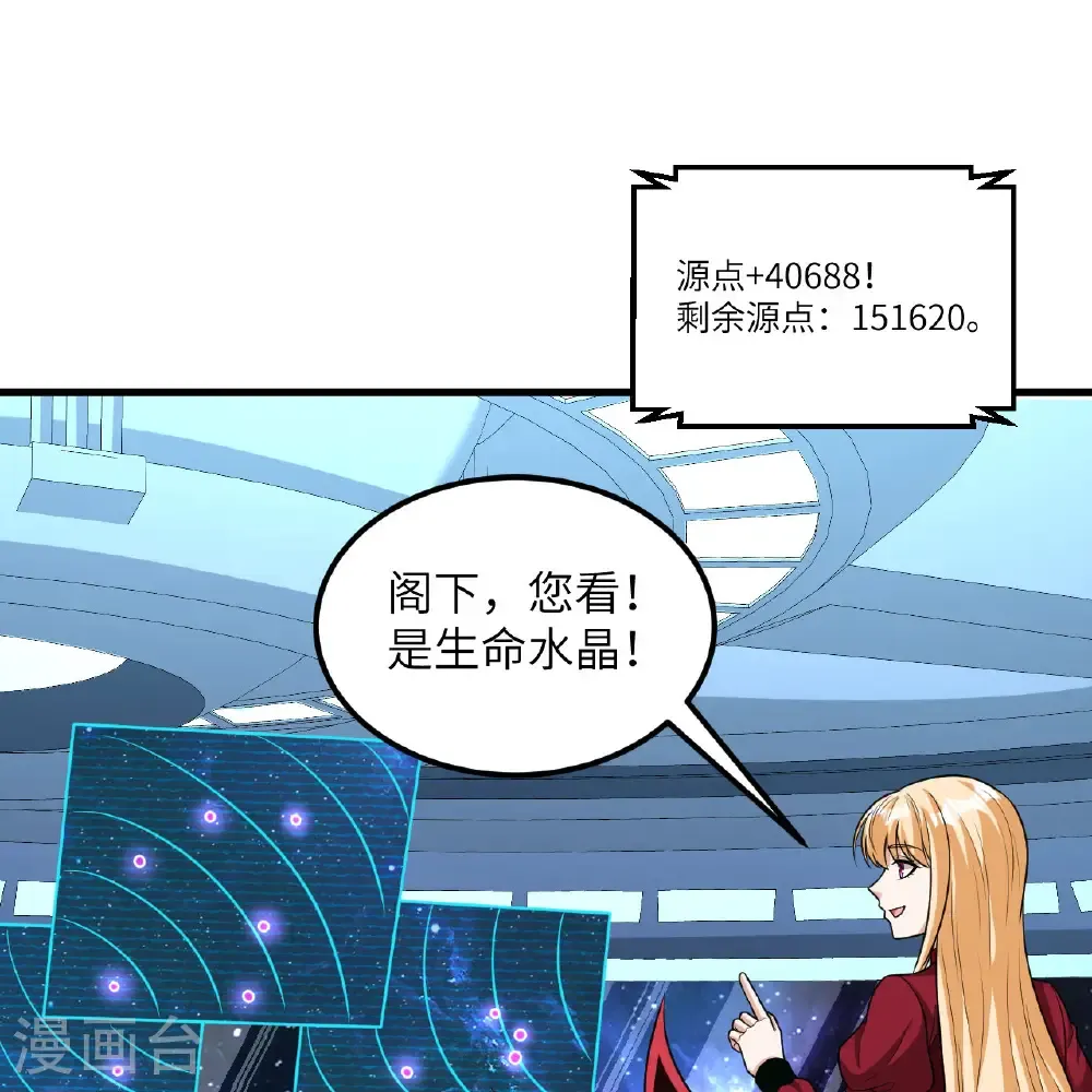我的战舰能升级漫画解说一口气看完漫画,第111话 电离尘埃柱2图