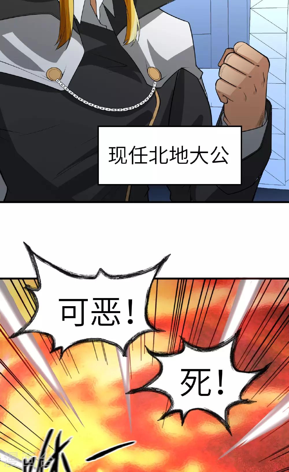 我的战舰能升级笔趣阁小说漫画,第66话 出人意料的结束1图