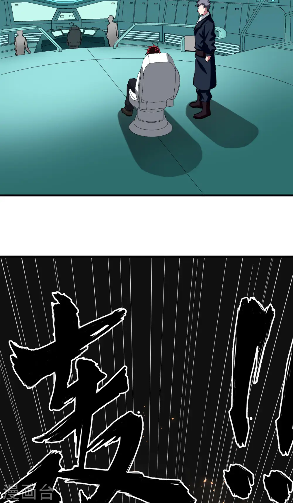 我的战舰能升级漫画,第36话 启程2图